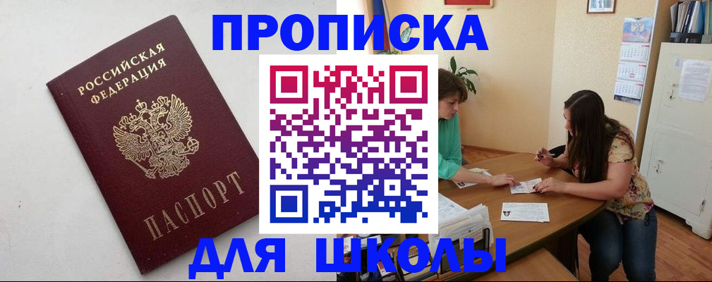 временная регистрация недорого в Усть-Куте