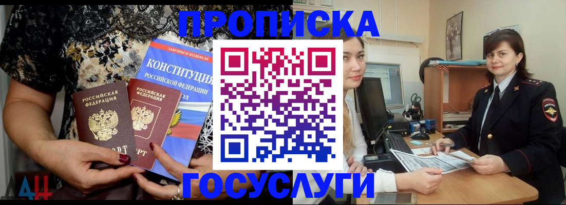 прописка поиск в Усть-Куте